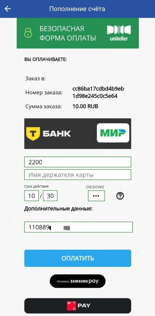 Изображение WhatsApp 2024-12-15 в 11.30.45_dcc18767.jpg